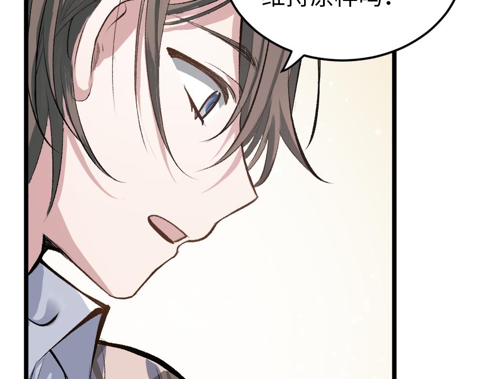 第53话 受伤(1/2)-第53话