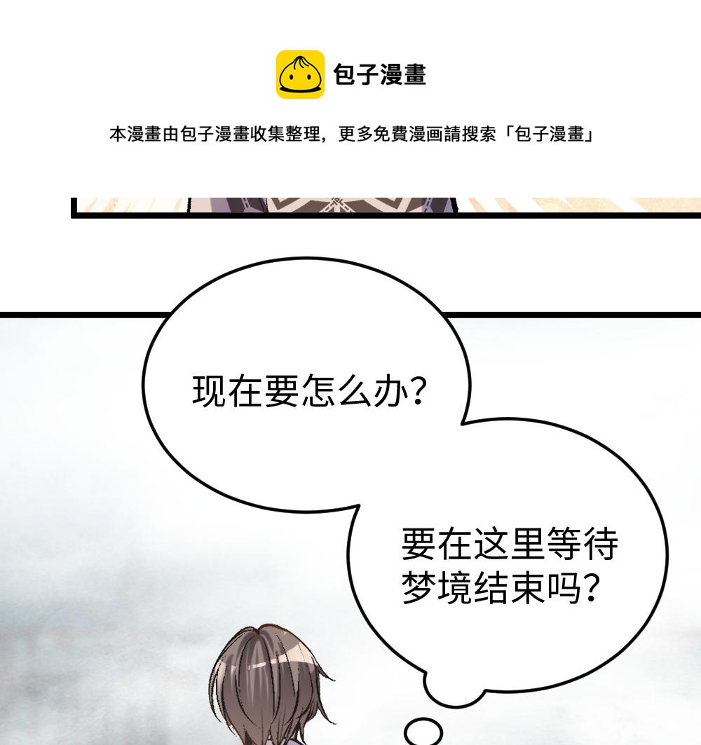 第55话 梦境(1/2)-第55话