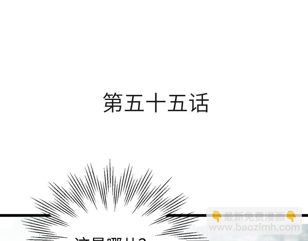 第55话 梦境(1/2)-第55话