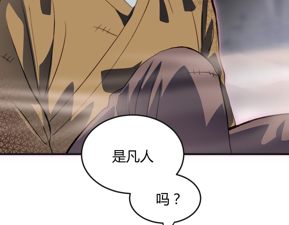 第59话 蜘蛛(1/2)-第59话