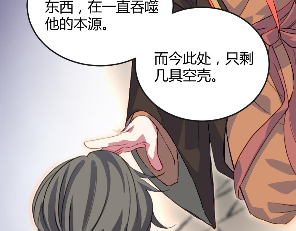 第59话 蜘蛛(1/2)-第59话