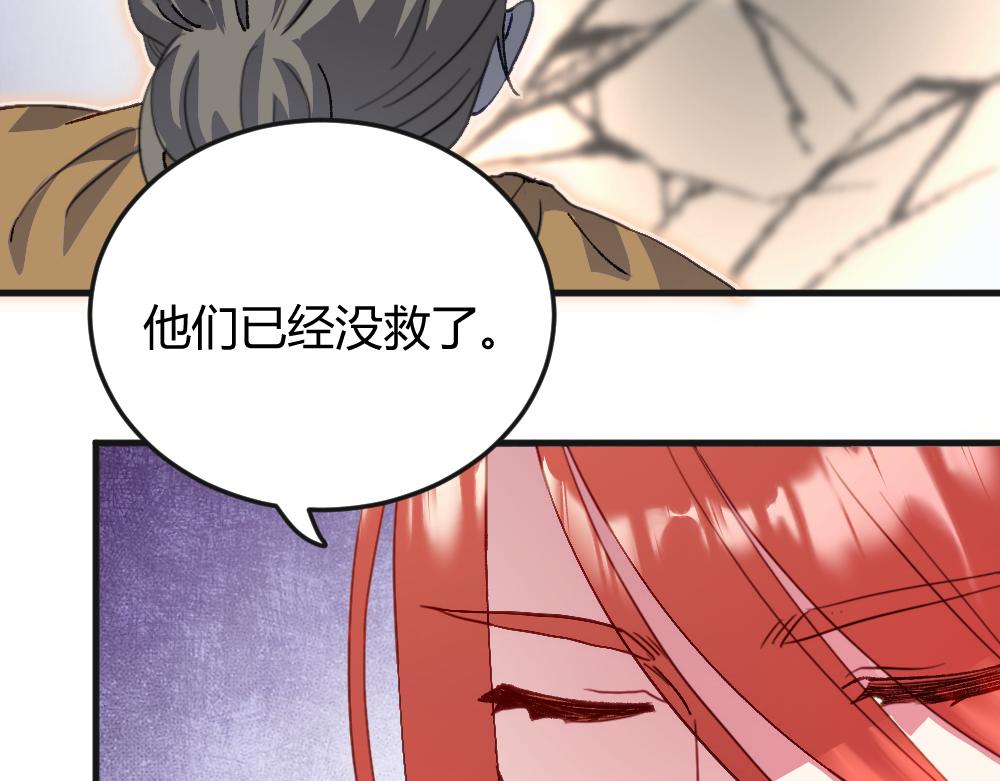 第59话 蜘蛛(1/2)-第59话