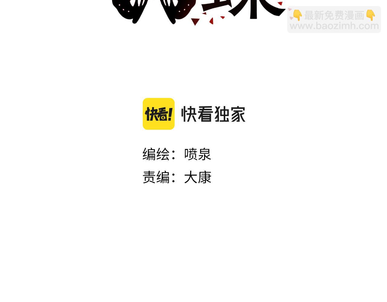 第59话 蜘蛛(1/2)-第59话