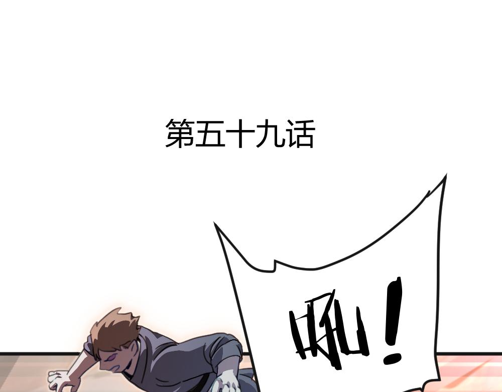 第59话 蜘蛛(1/2)-第59话