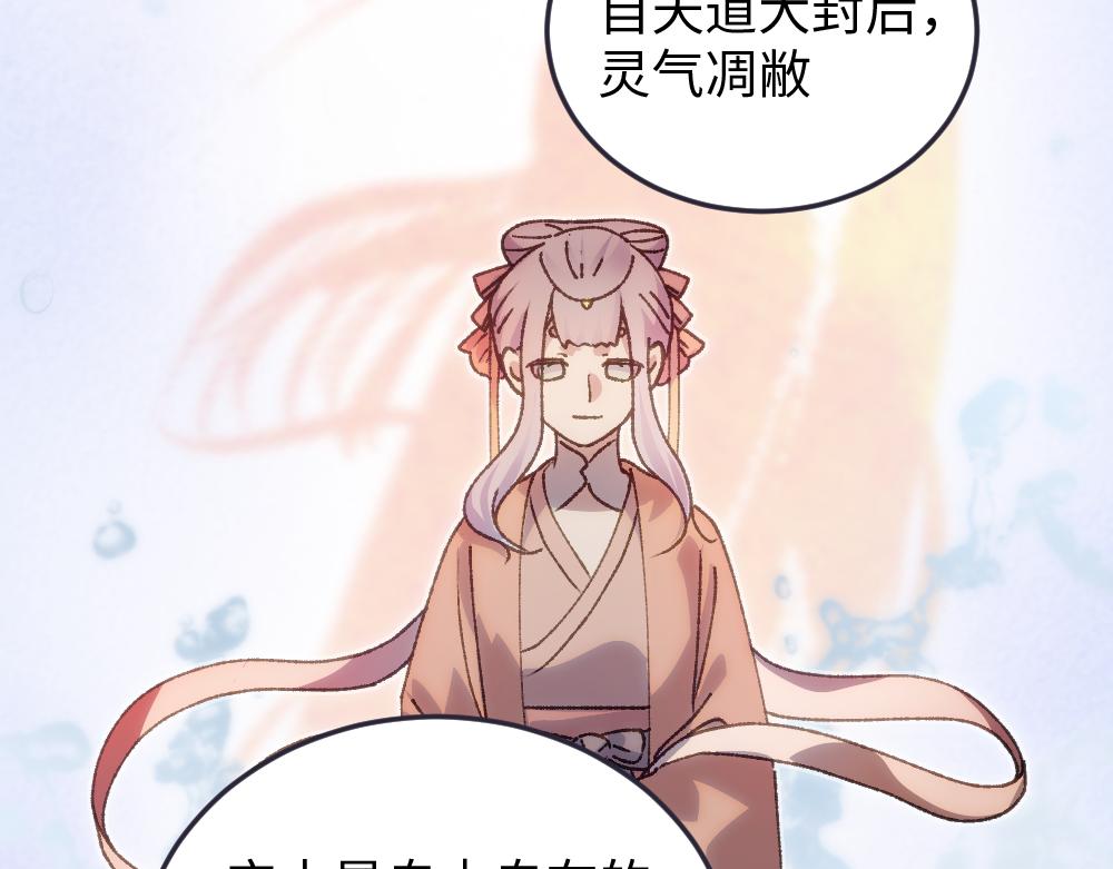 第59话 蜘蛛(1/2)-第59话