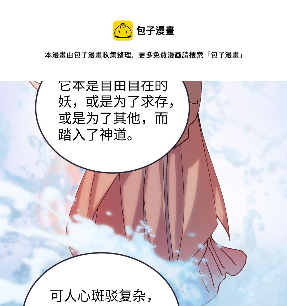 第59话 蜘蛛(1/2)-第59话