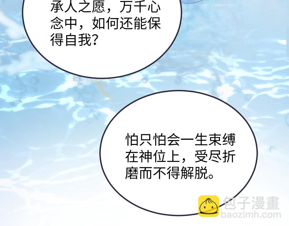 第59话 蜘蛛(1/2)-第59话