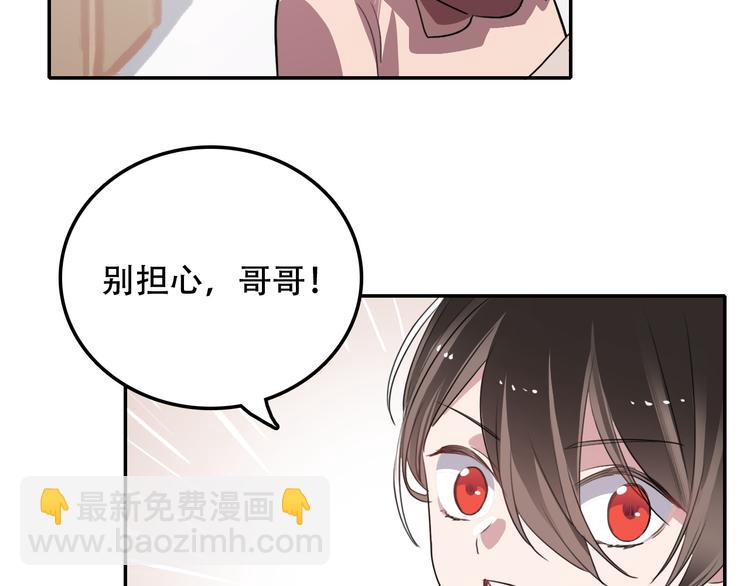 第7话 哥哥是我的！(1/2)-第7话