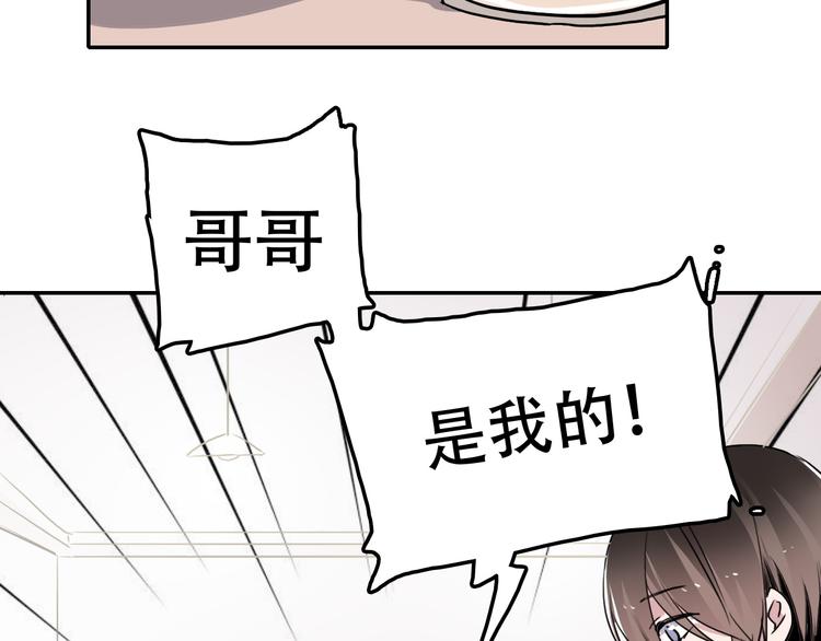 第7话 哥哥是我的！(1/2)-第7话