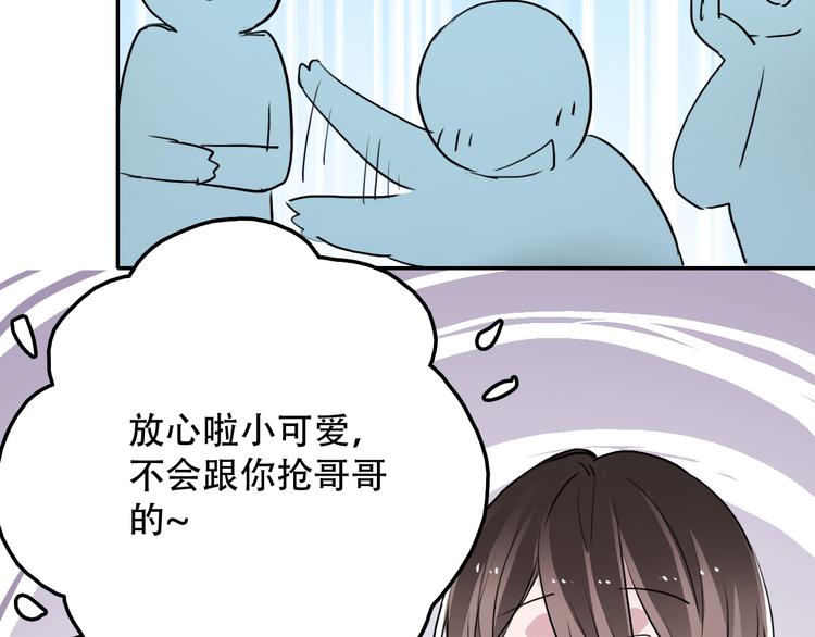 第7话 哥哥是我的！(1/2)-第7话