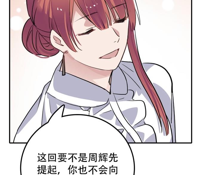 第7话 哥哥是我的！(1/2)-第7话