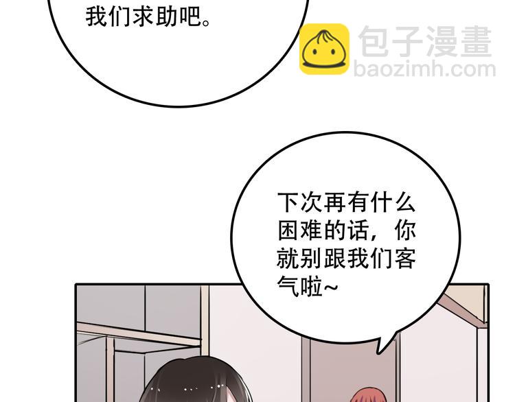 第7话 哥哥是我的！(1/2)-第7话