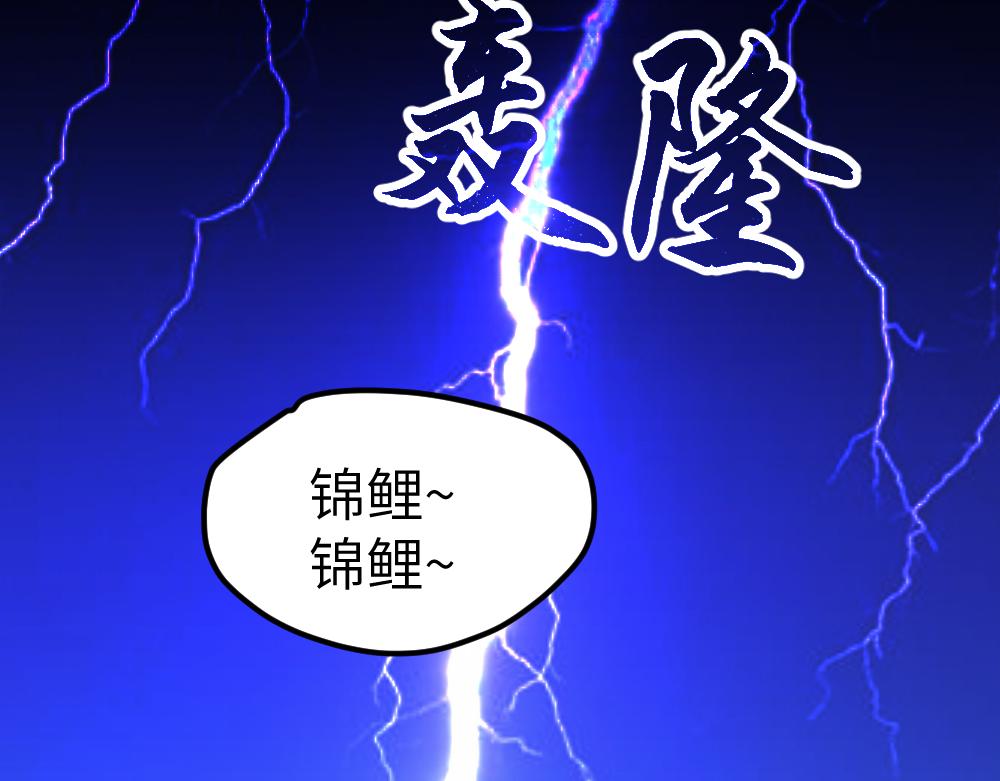 蠱蝶 - 第61話 歸元(1/3) - 3