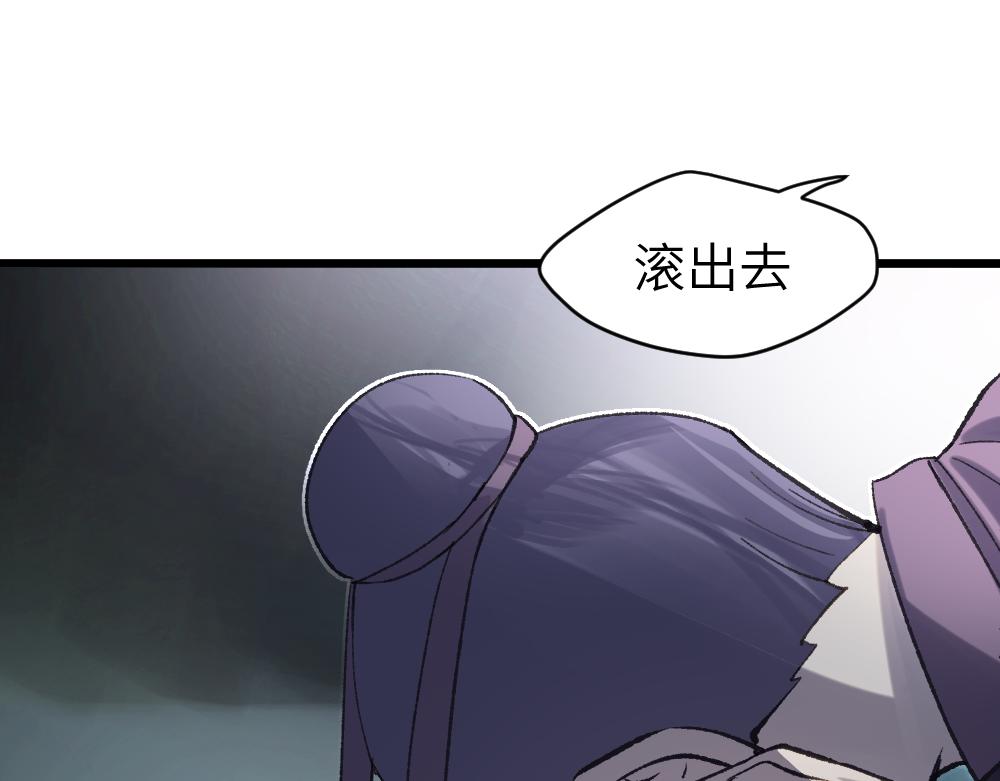 蠱蝶 - 第63話 化形(1/3) - 8