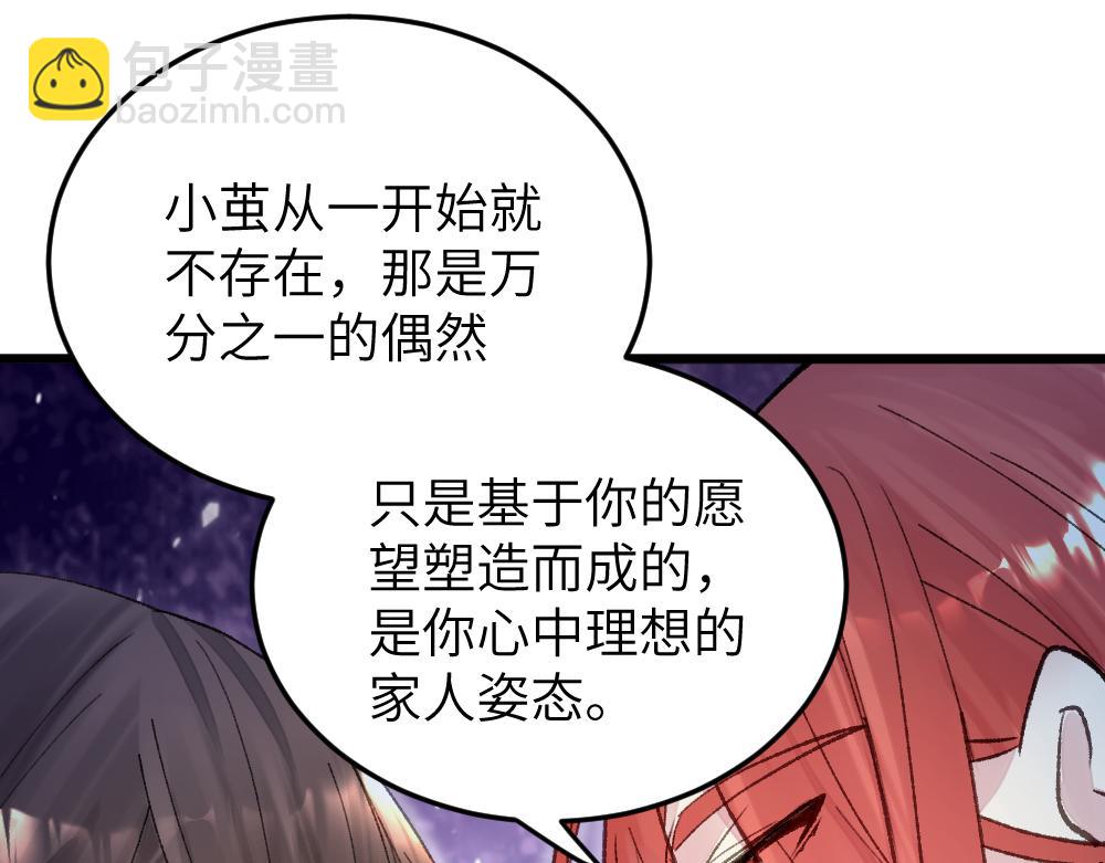 第65话 梦境深处(1/3)-第65话