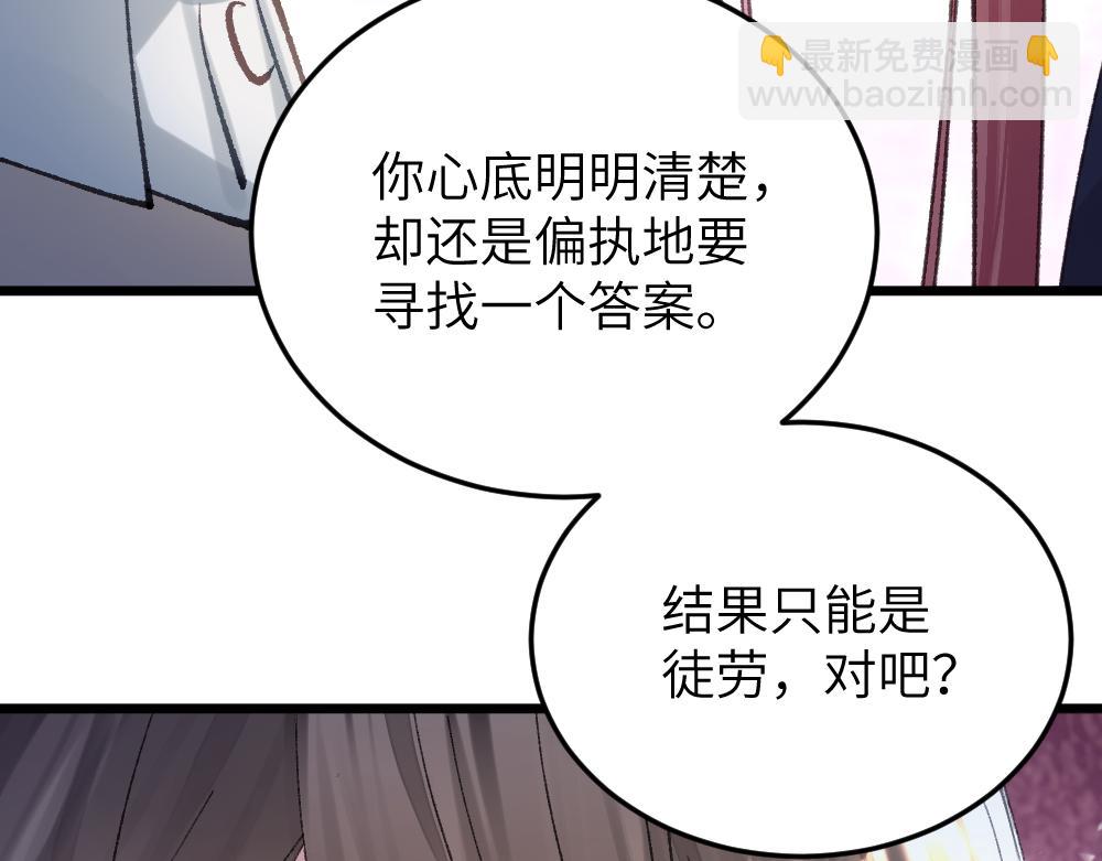 第65话 梦境深处(1/3)-第65话