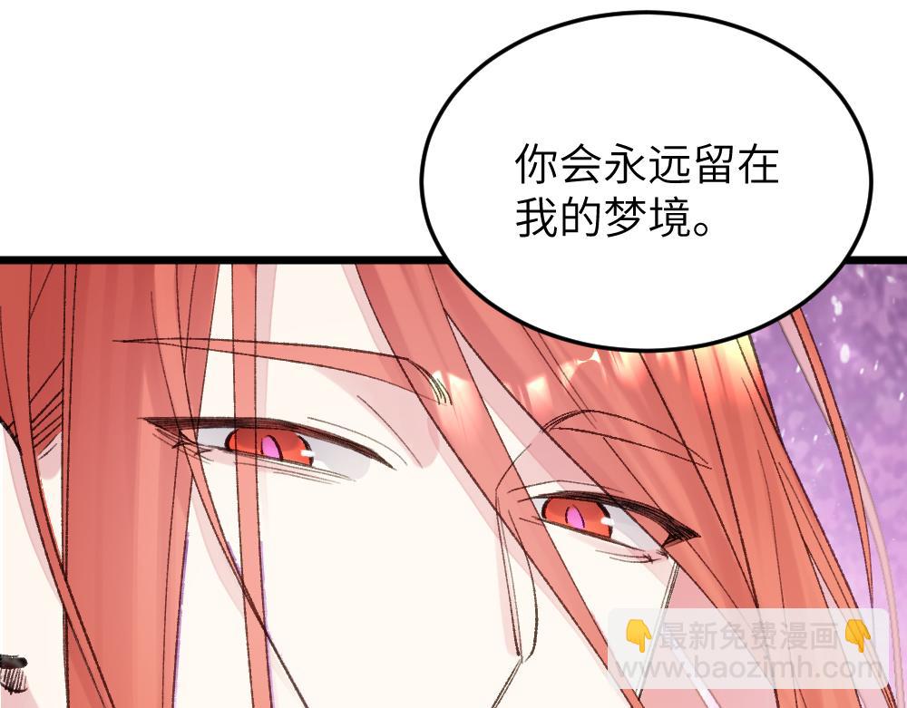 第65话 梦境深处(1/3)-第65话