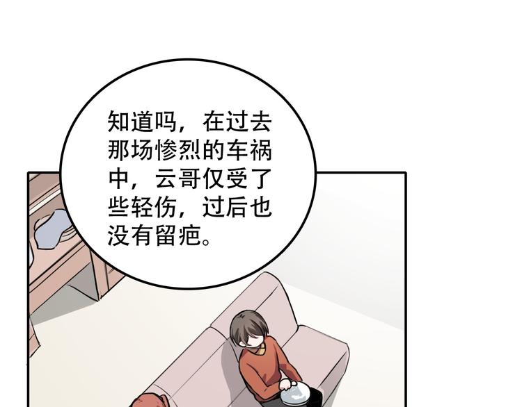 第9话 往事2(1/2)-第9话