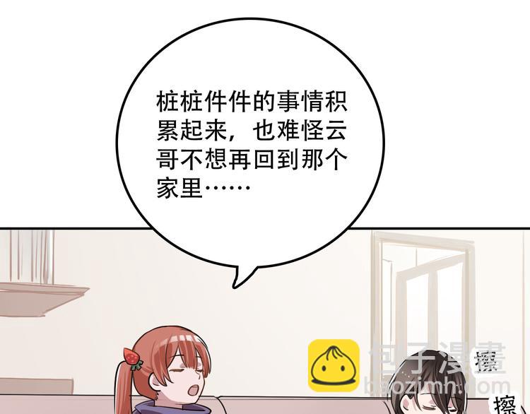 第9话 往事2(1/2)-第9话