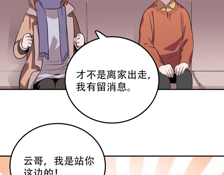 第9话 往事2(1/2)-第9话