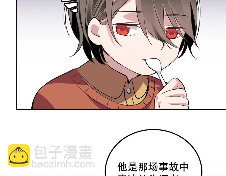 第9话 往事2(1/2)-第9话