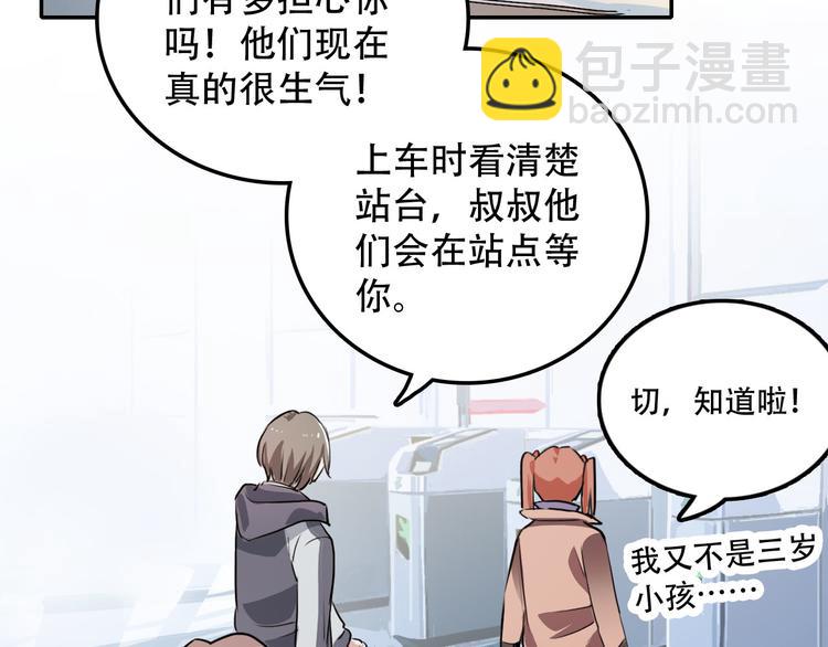 第9话 往事2(1/2)-第9话