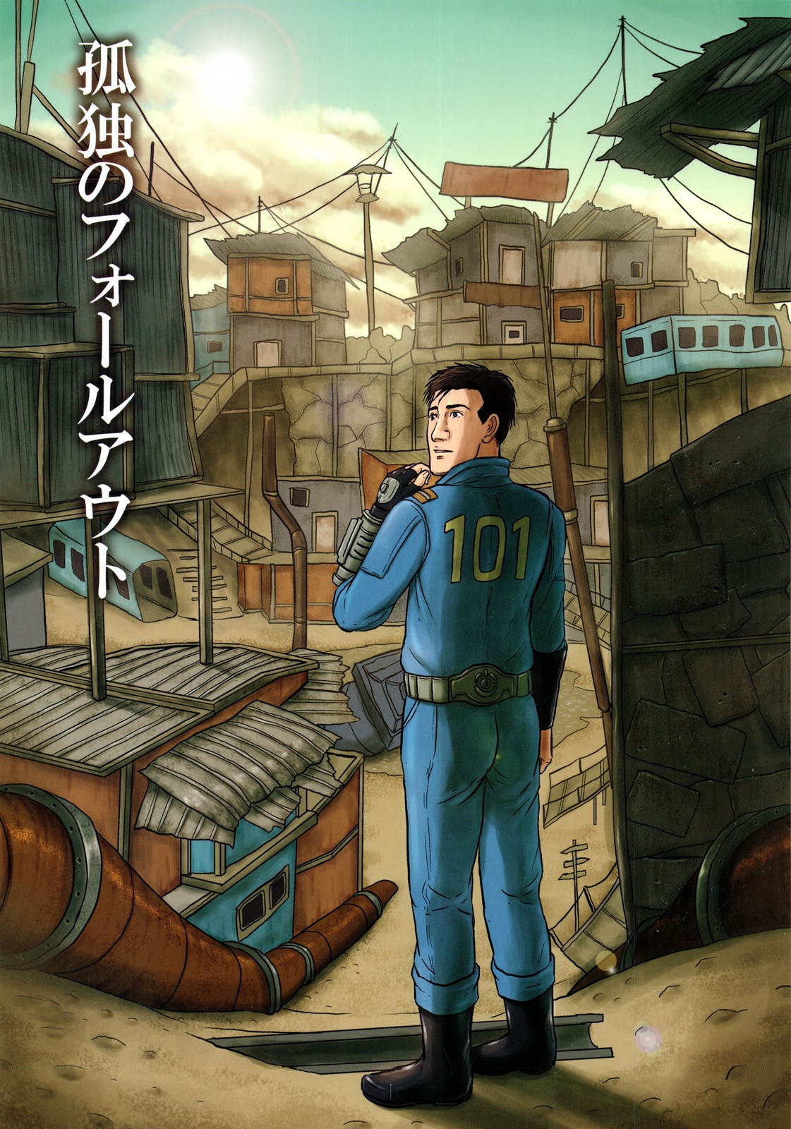 孤獨的Fallout - Fallout3 - 1