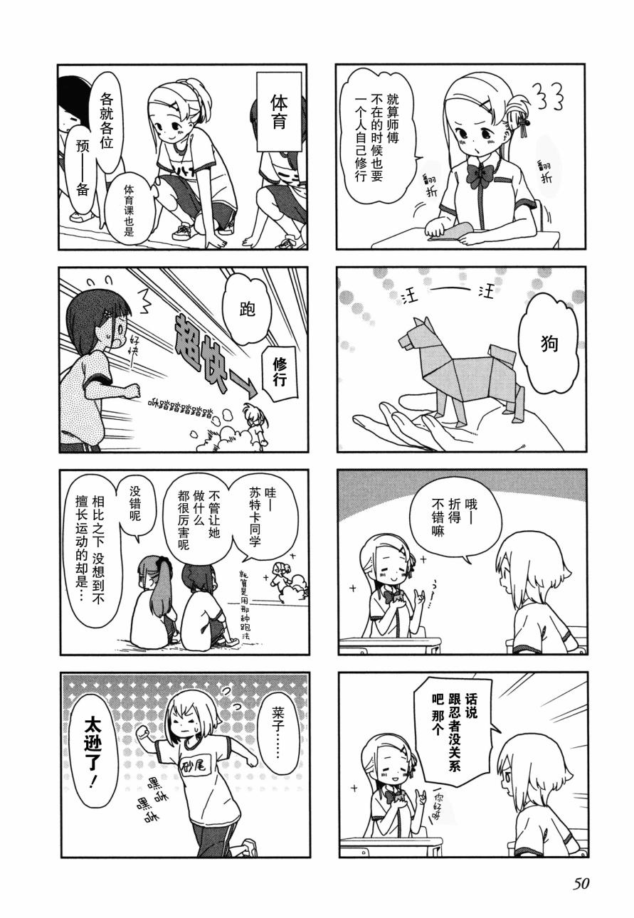 孤獨地躲在牆角畫圈圈 - 波奇19 - 2