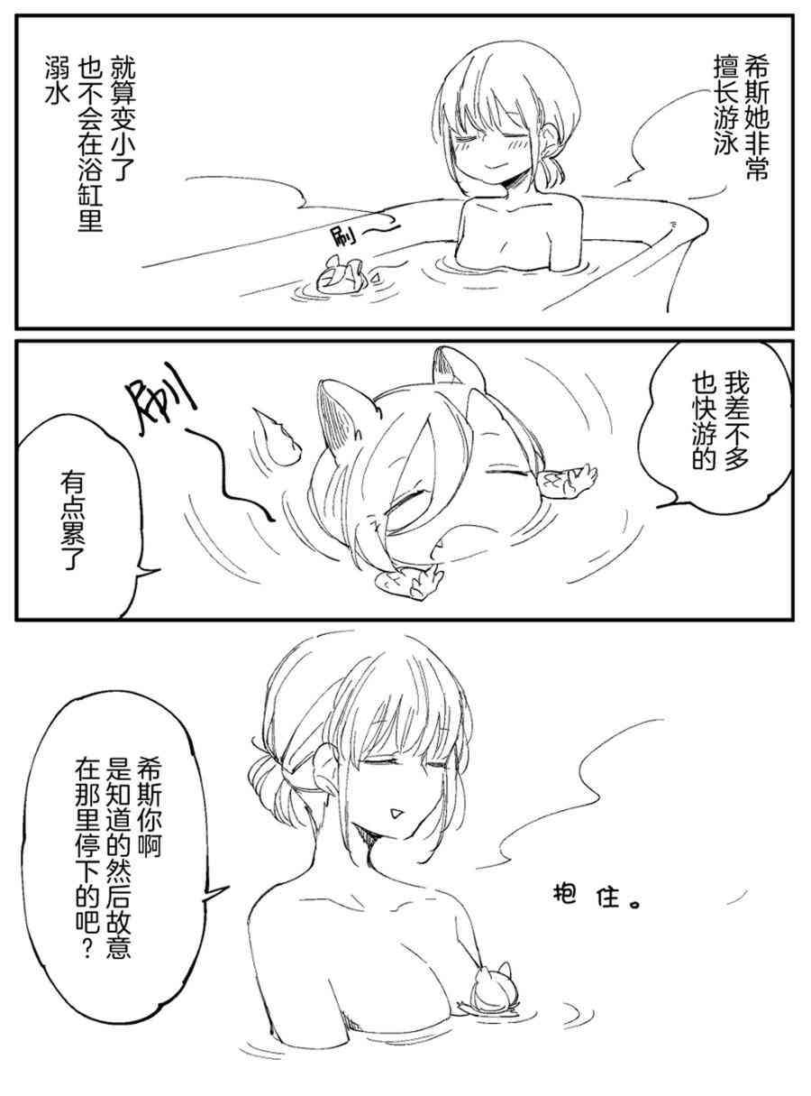 孤獨怪物與盲少女 - 34話 - 5