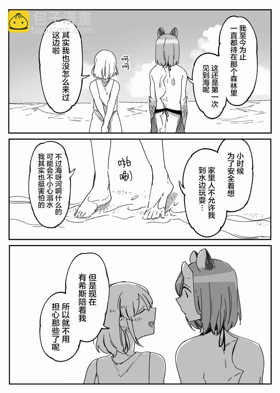 孤獨怪物與盲少女 - 42話 - 1