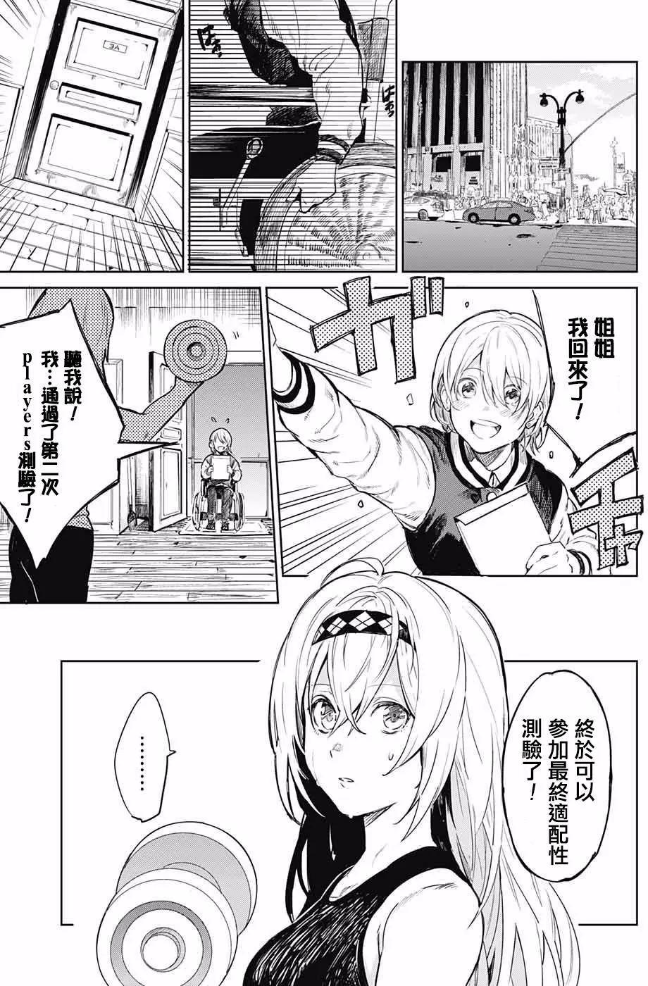 孤獨兩人的戰爭 - 第01回(1/2) - 2