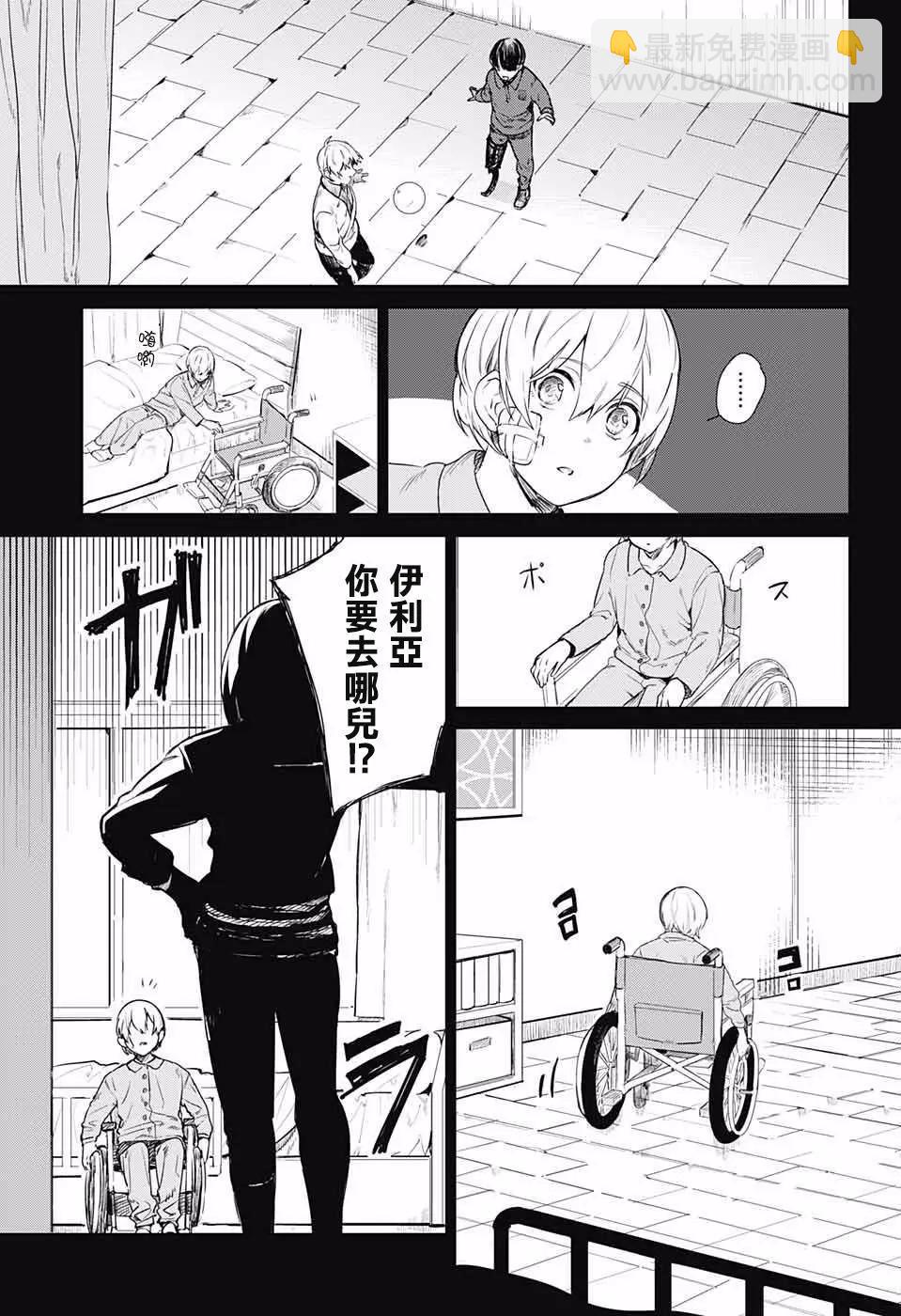 孤獨兩人的戰爭 - 第01回(1/2) - 6