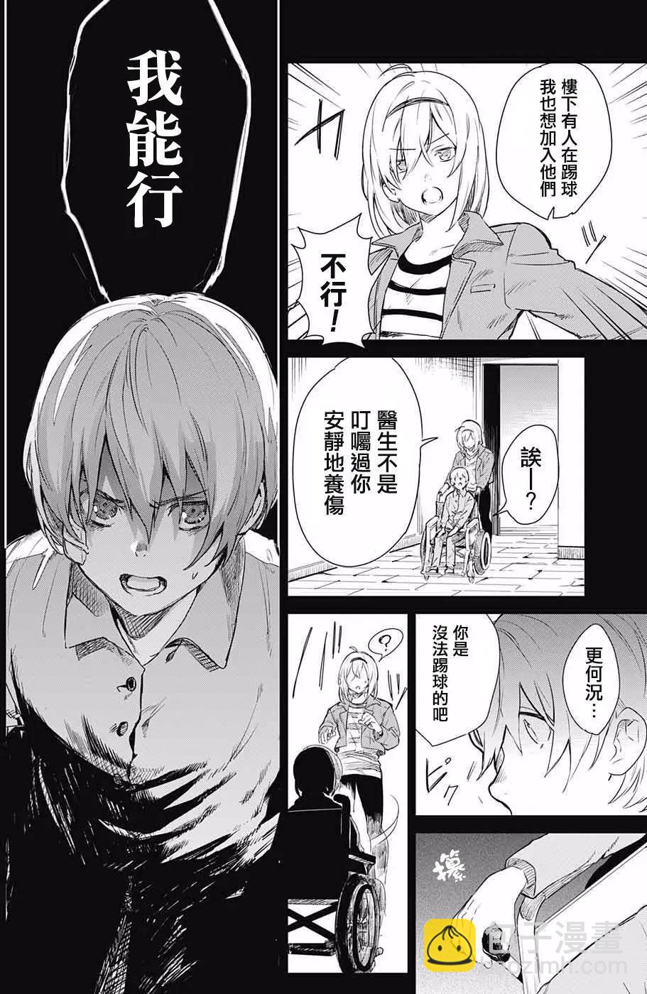 孤獨兩人的戰爭 - 第01回(1/2) - 7