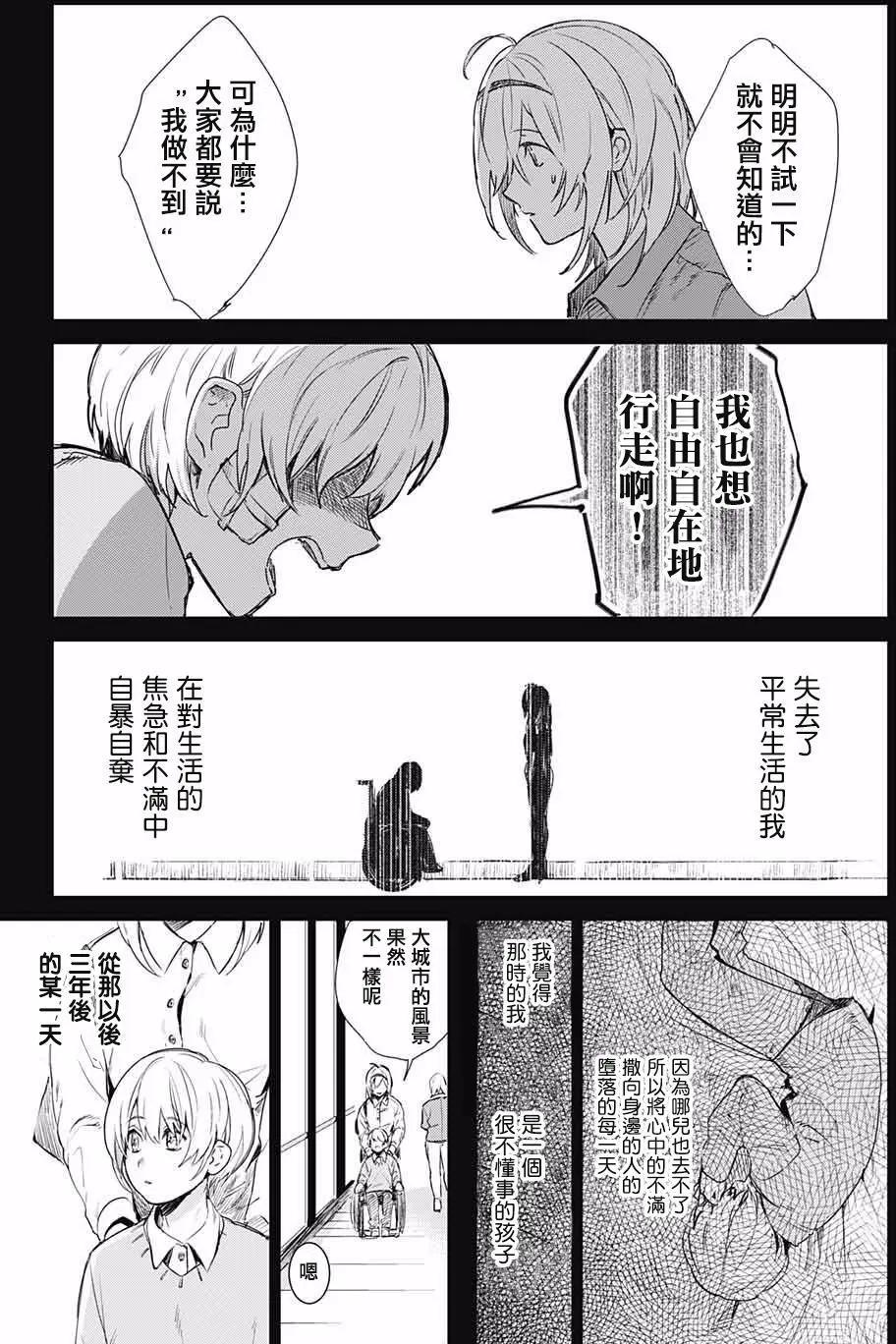 孤獨兩人的戰爭 - 第01回(1/2) - 8