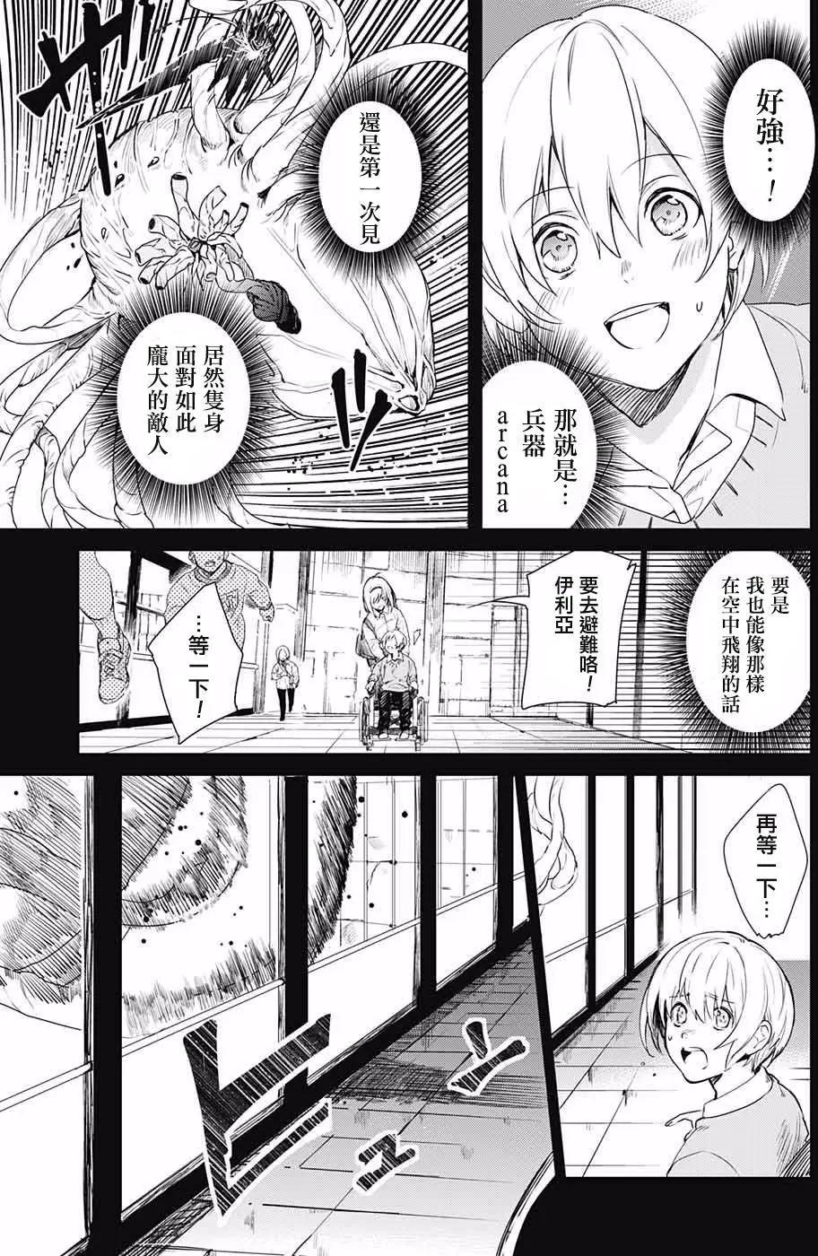 孤獨兩人的戰爭 - 第01回(1/2) - 2