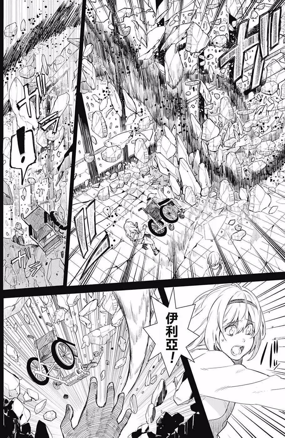 孤獨兩人的戰爭 - 第01回(1/2) - 3