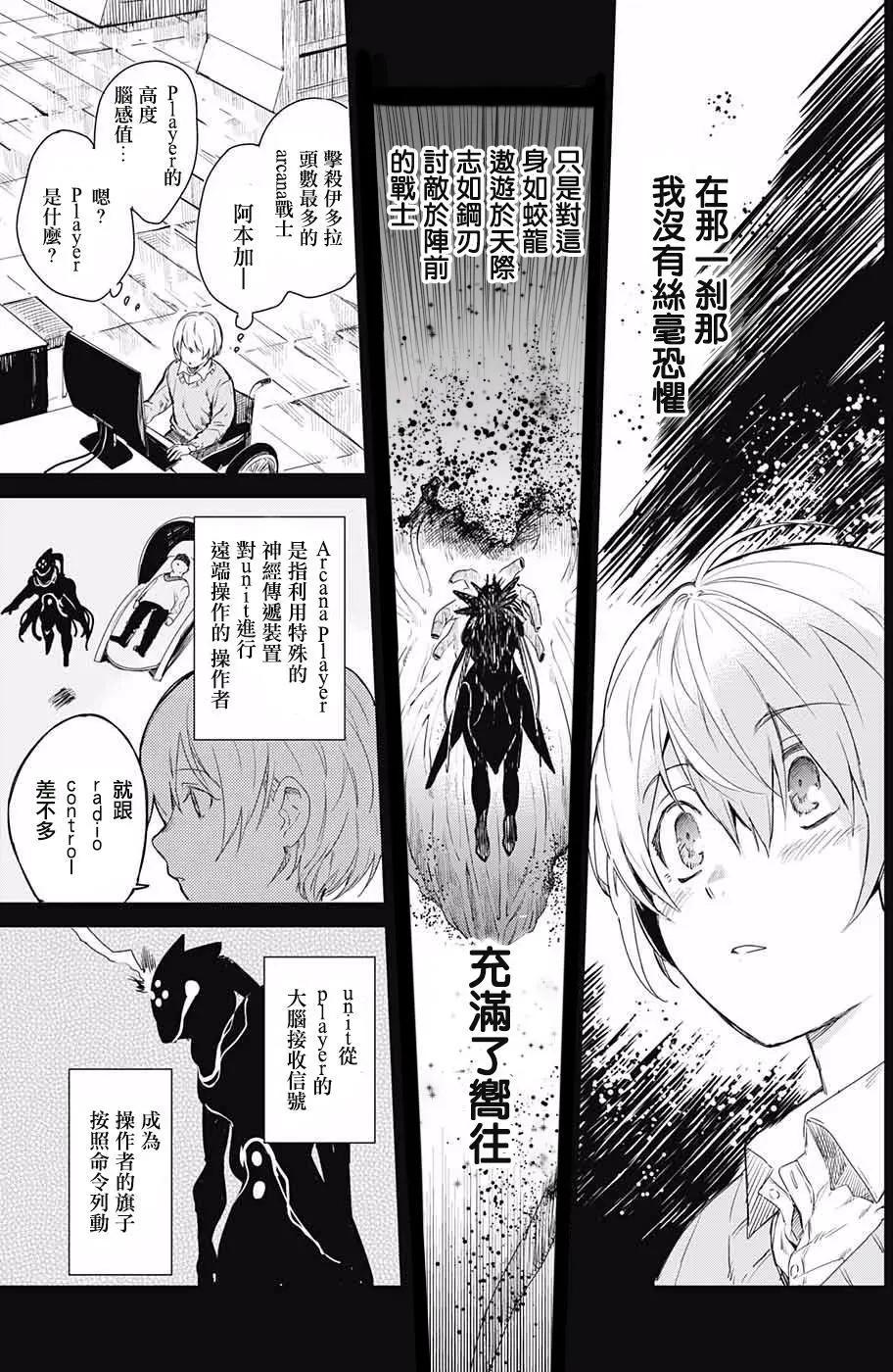 孤獨兩人的戰爭 - 第01回(1/2) - 6