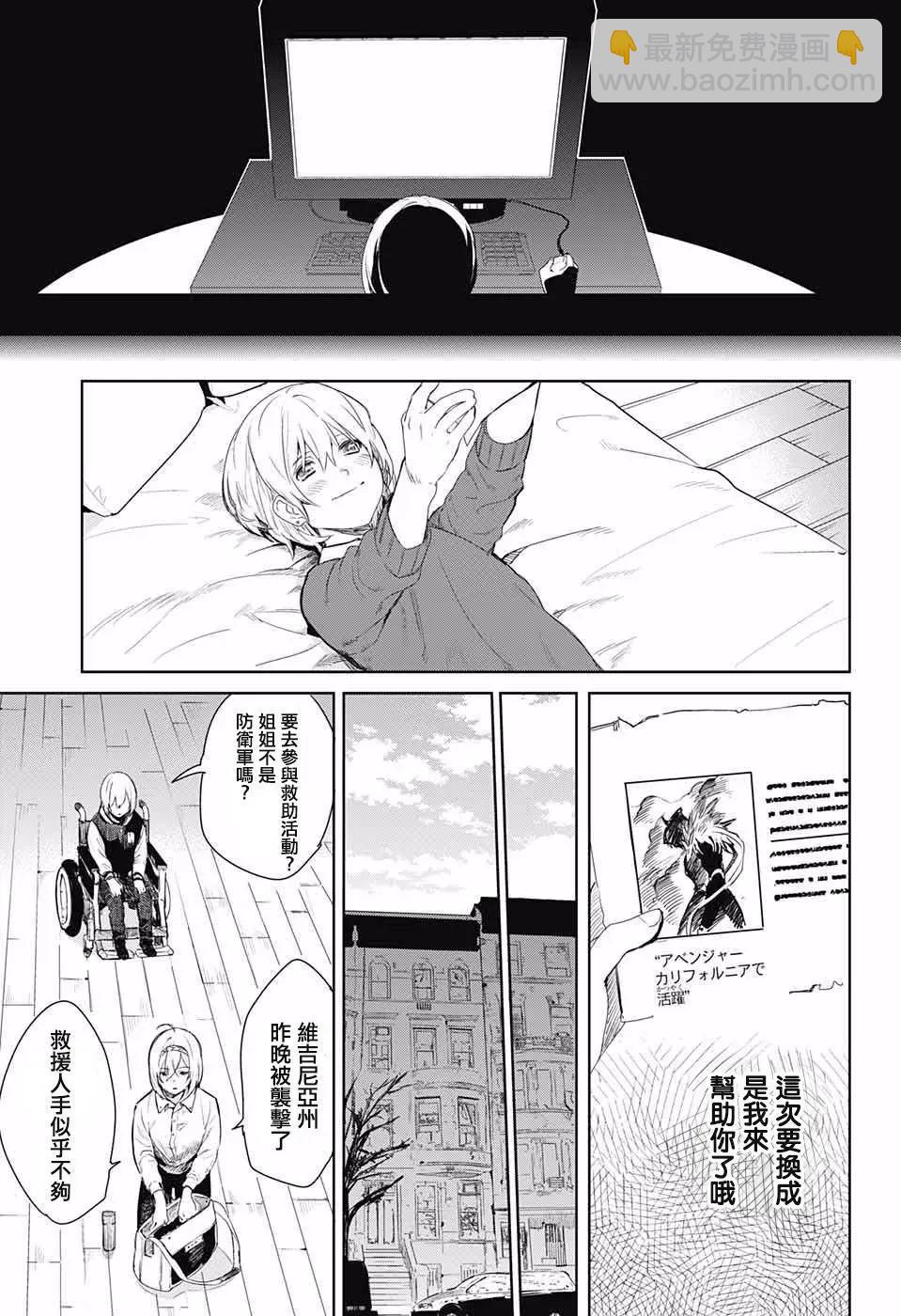 孤獨兩人的戰爭 - 第01回(1/2) - 8