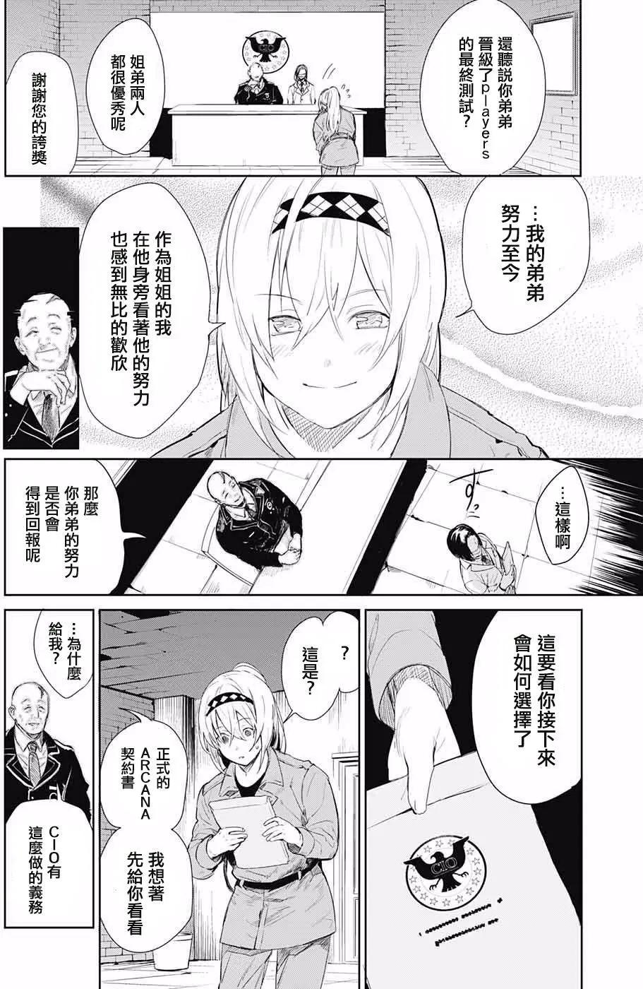 孤獨兩人的戰爭 - 第01回(1/2) - 7