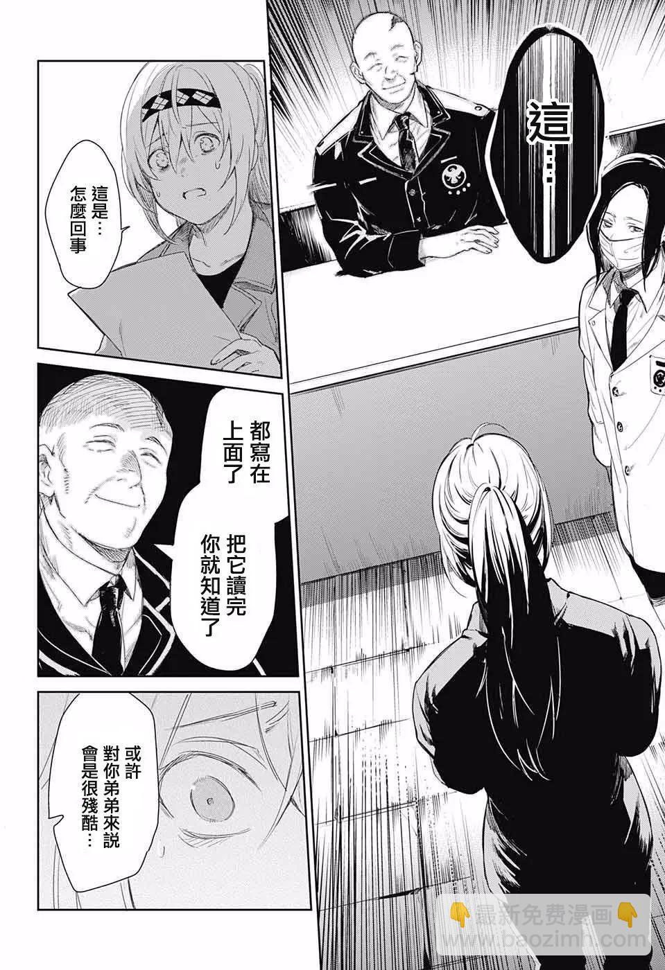 孤獨兩人的戰爭 - 第01回(1/2) - 1