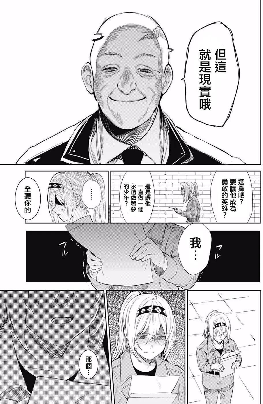 孤獨兩人的戰爭 - 第01回(1/2) - 2