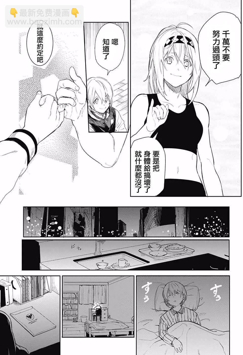 孤獨兩人的戰爭 - 第01回(1/2) - 7