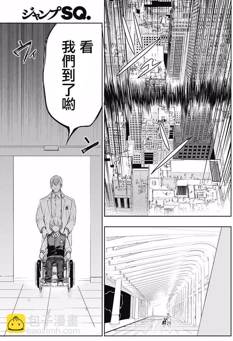孤獨兩人的戰爭 - 第01回(1/2) - 5