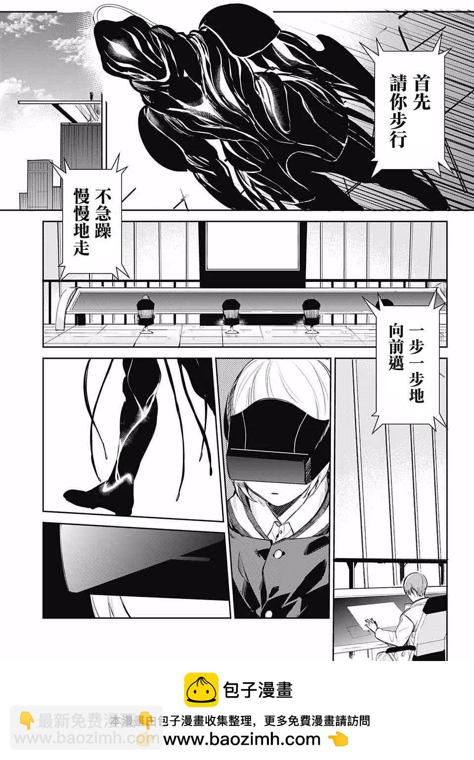 孤獨兩人的戰爭 - 第01回(1/2) - 2