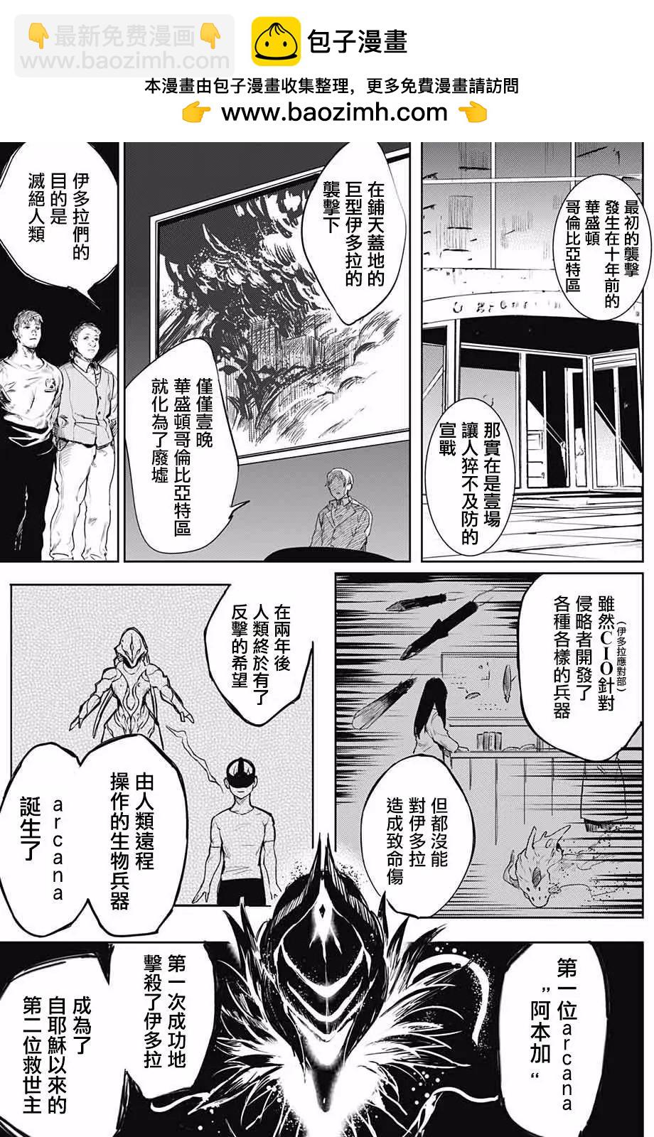 孤獨兩人的戰爭 - 第01回(1/2) - 8