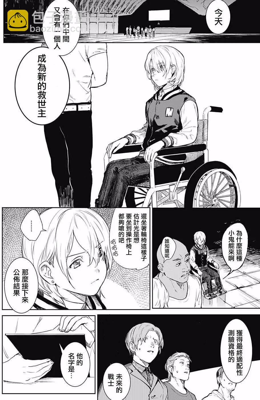 孤獨兩人的戰爭 - 第01回(1/2) - 1