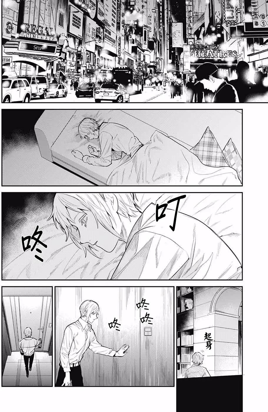 孤獨兩人的戰爭 - 第05回 - 2