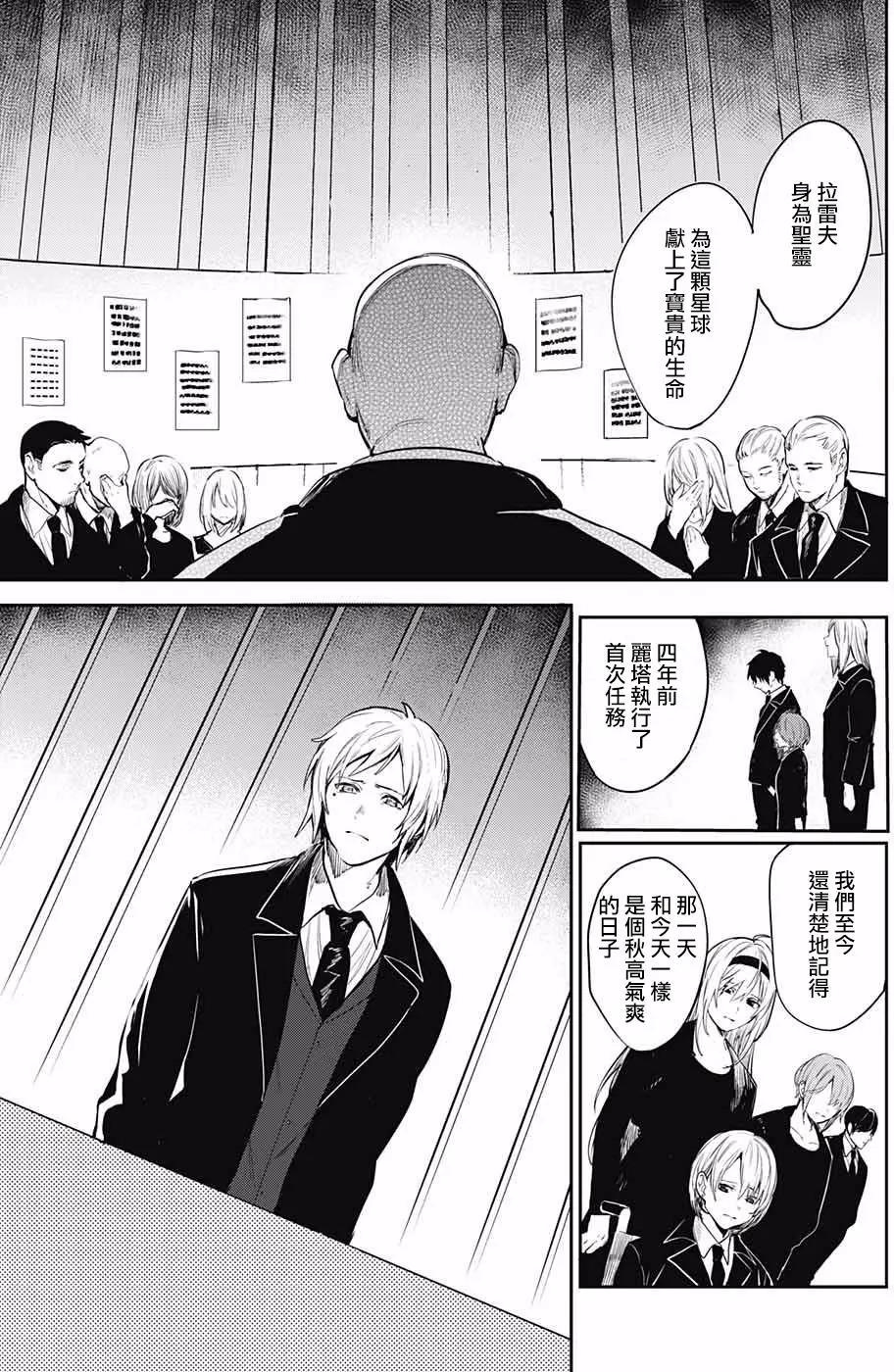 孤獨兩人的戰爭 - 第05回 - 3