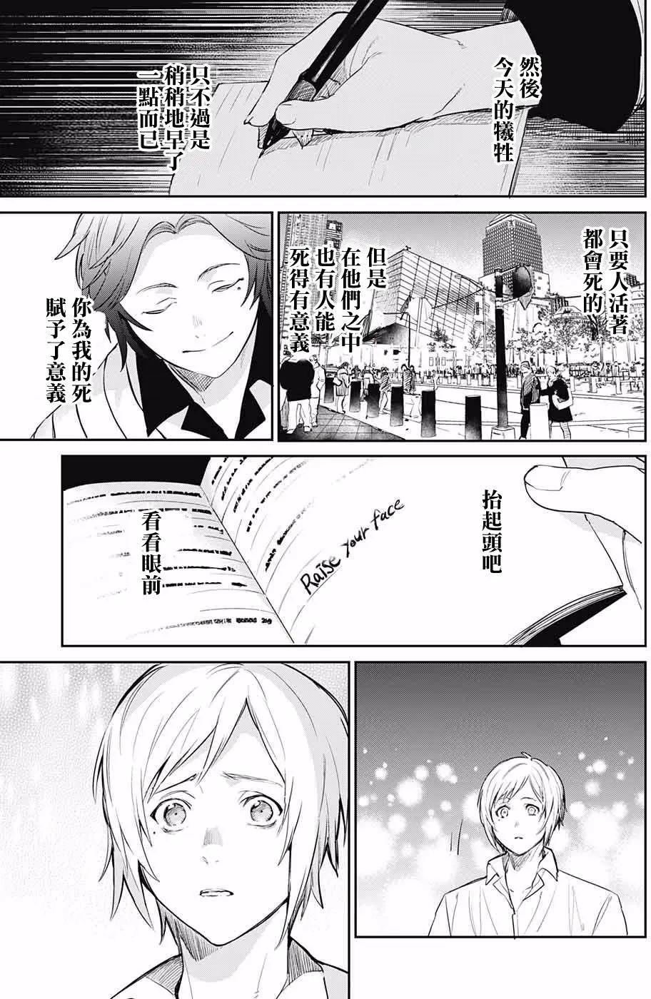 孤獨兩人的戰爭 - 第05回 - 6