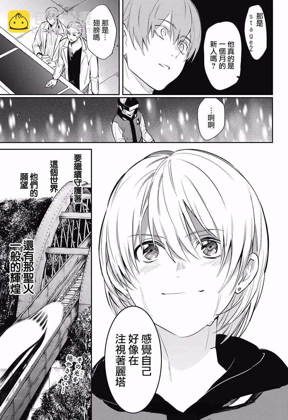 孤獨兩人的戰爭 - 第05回 - 5